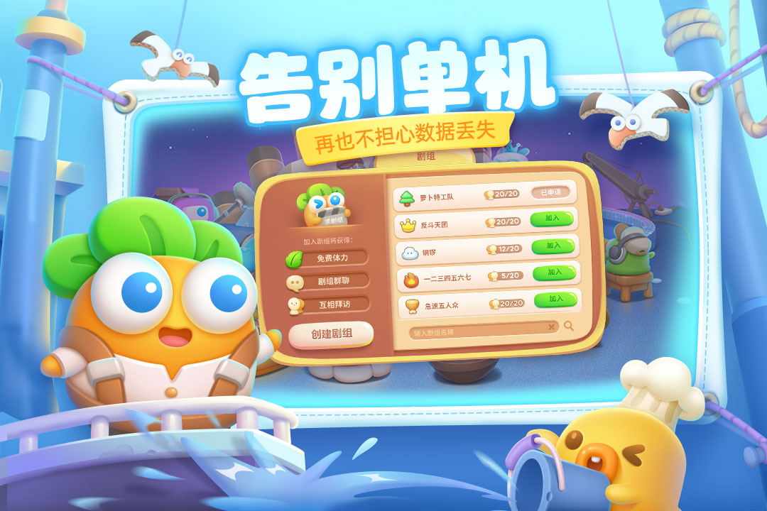 保卫萝卜4精简版