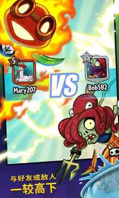 pvz英雄游戏