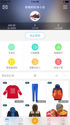 点开微商城新版