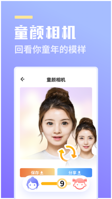 番茄相机官方版截图3
