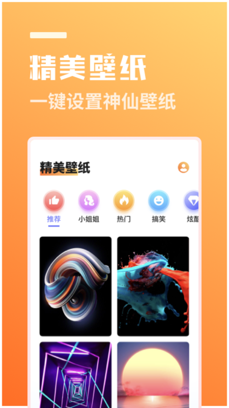 番茄相机官方版截图2