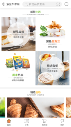 苏宁小店官方版