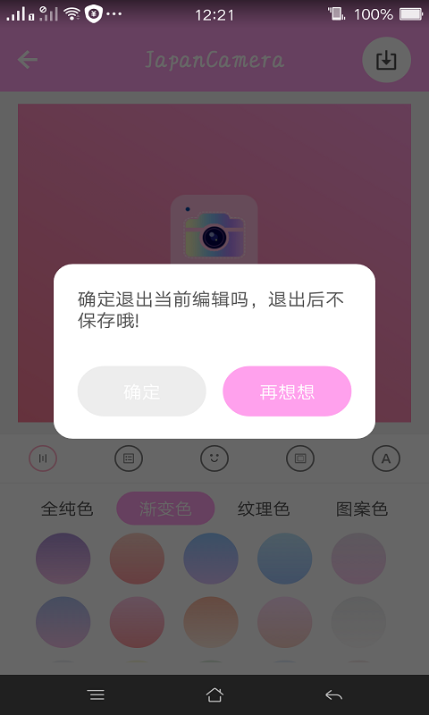 日系修图安卓版