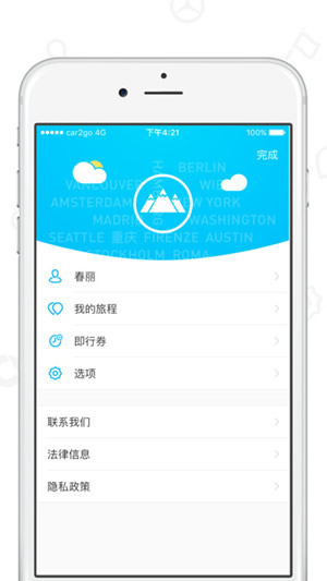 摩拜汽车app