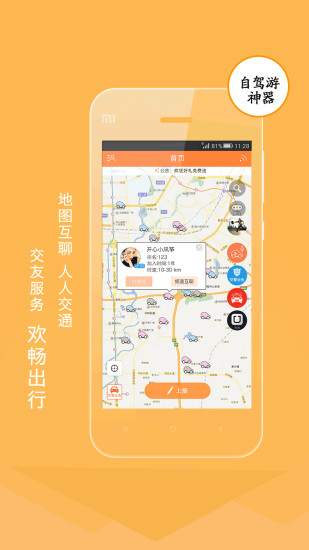 熊猫驾信