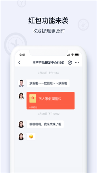 顺丰丰声官方版