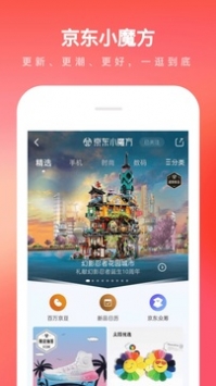 京东双11秒杀器新版