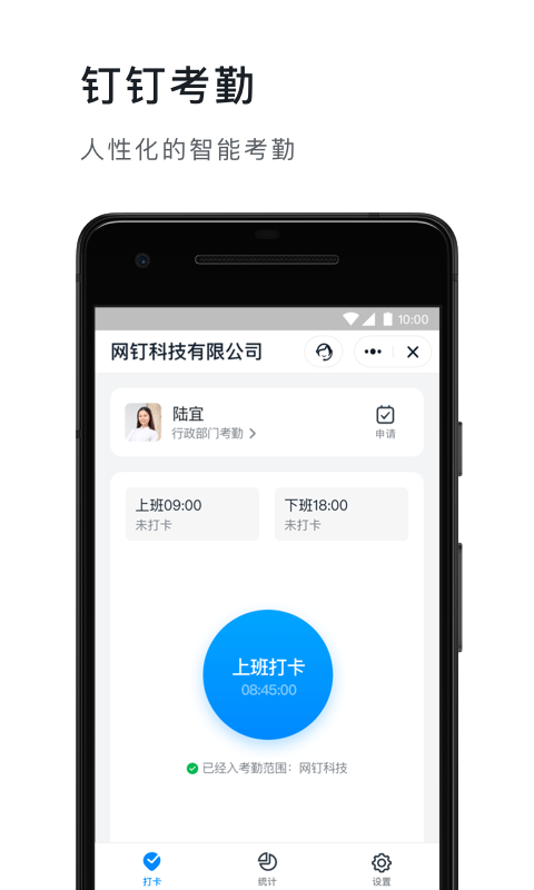 钉钉会议官方版