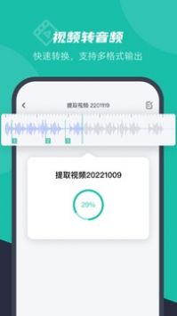 卡饭录音转文字新版