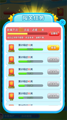 兔兔爱消除安卓版