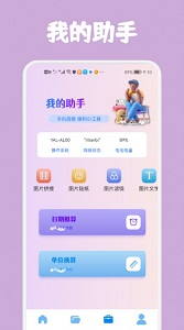 数据克隆大师官方版