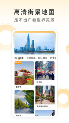 小即天气官方版