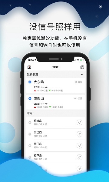 全球潮汐破解版