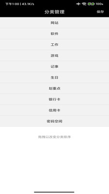 椰果便签破解版