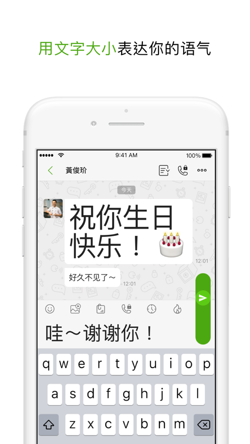 letstalk手机版