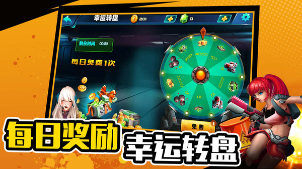 萌少女射击大乱斗清爽版