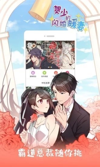jk漫画免费观看版