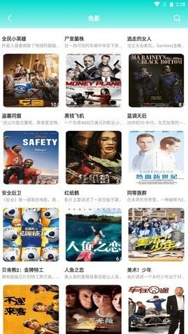 樱花草