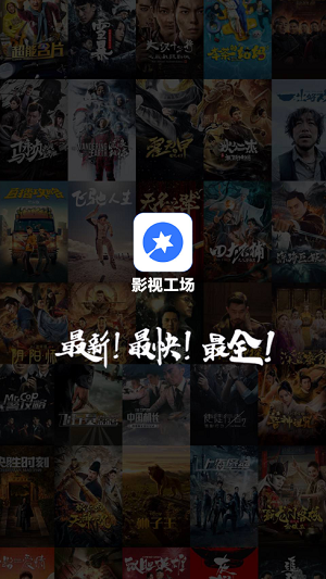 影视工厂官方正版