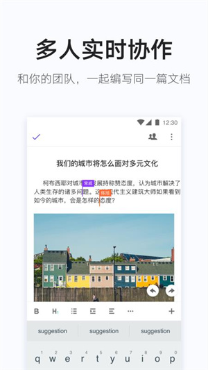 松果文档官方版截图2