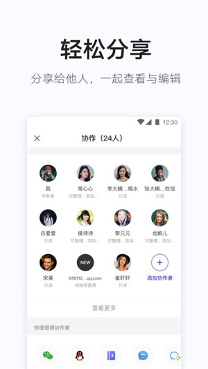 松果文档官方版截图4