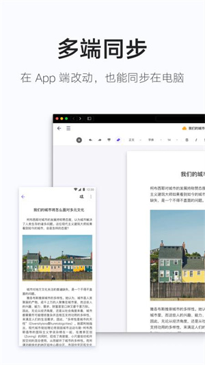 松果文档官方版截图3