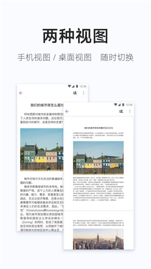 松果文档官方版截图5