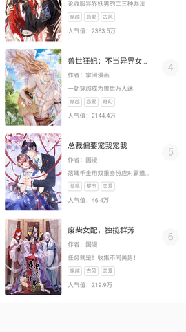 3090漫画2022免费版下载