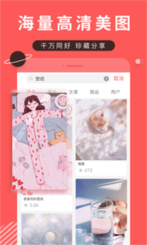 堆糖app去广告版