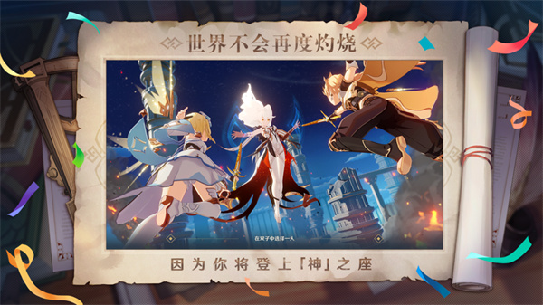 原神私人服版