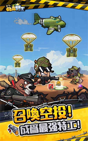 虫虫特工破解版