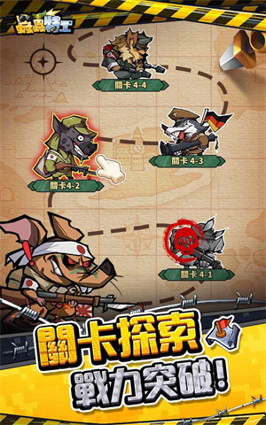 虫虫特工破解版