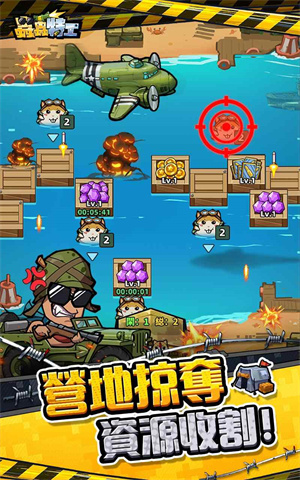 虫虫特工破解版