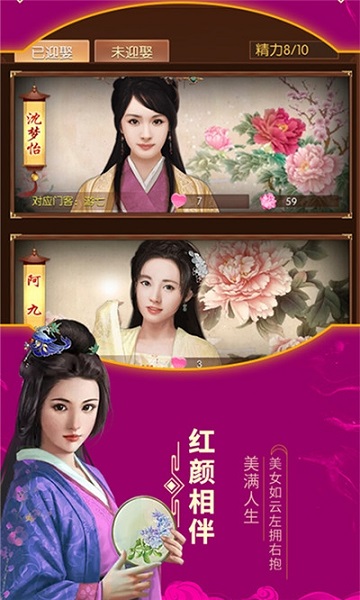 江山美人亲王篇版