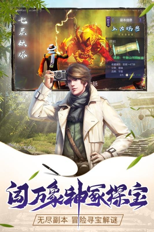 鬼语迷城游戏