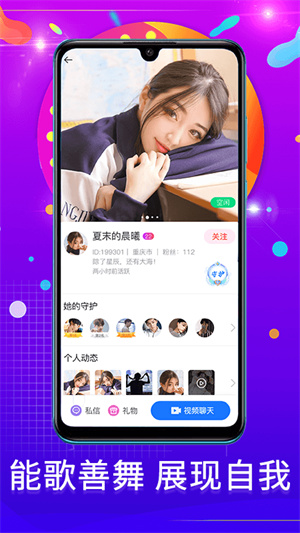 勿忘我交友免费版下载