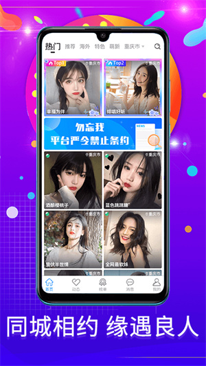 勿忘我交友免费版下载