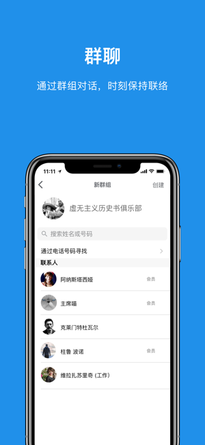 signal清爽版截图1