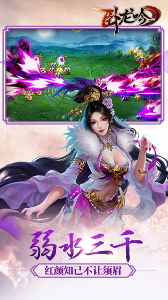 卧龙吟