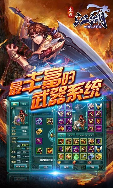 江湖ol