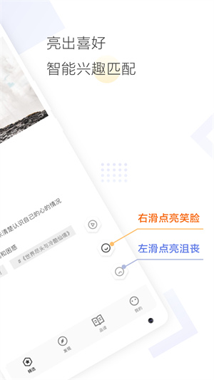 cozyou兴趣社交新版