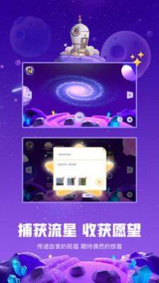白日梦星球新版