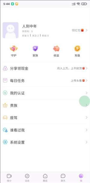 怦然免费版