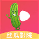 丝瓜视频会员破解版