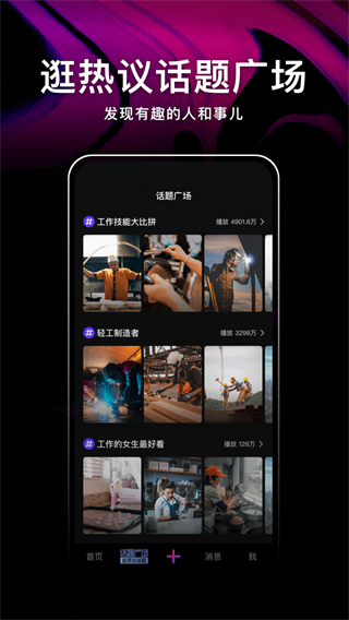 腾讯微视新版