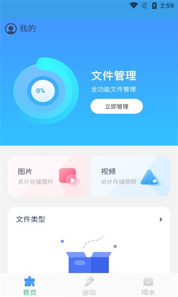 雷霆手机卫士免费版