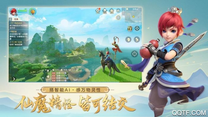 梦幻西游三维vivo版截图1