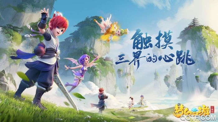 梦幻西游三维vivo版截图3