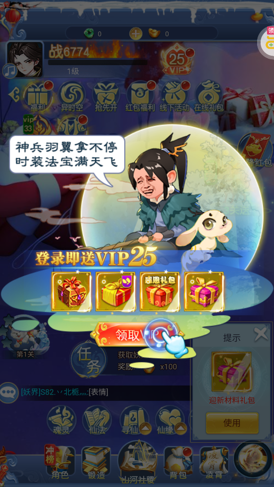 寻龙剑无门槛京东卡版截图1