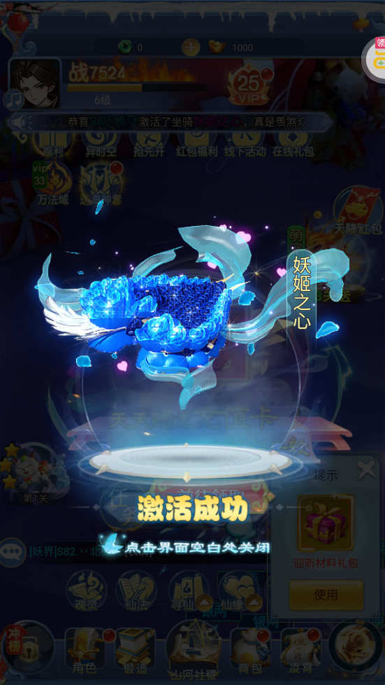 寻龙剑无门槛京东卡版截图2
